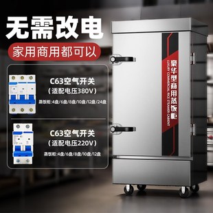 商用全自动蒸饭机食堂大容量蒸箱220V家用海鲜馒头电蒸饭车蒸柜