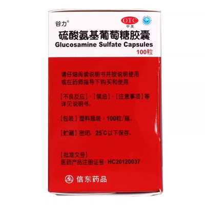 100粒大规格】谷力硫酸氨基葡萄糖胶囊100粒原发性及继发性骨关