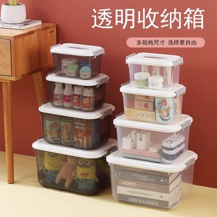 收纳箱家用大容量透明塑料储物盒厨房整理盒化妆品收纳盒衣服收纳