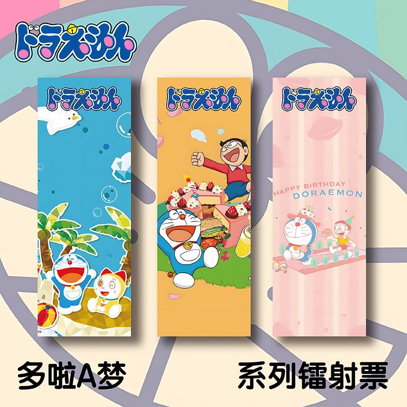 多啦a梦周边镭射票镭射卡片明信片小叮当机器猫同人精美礼品书签