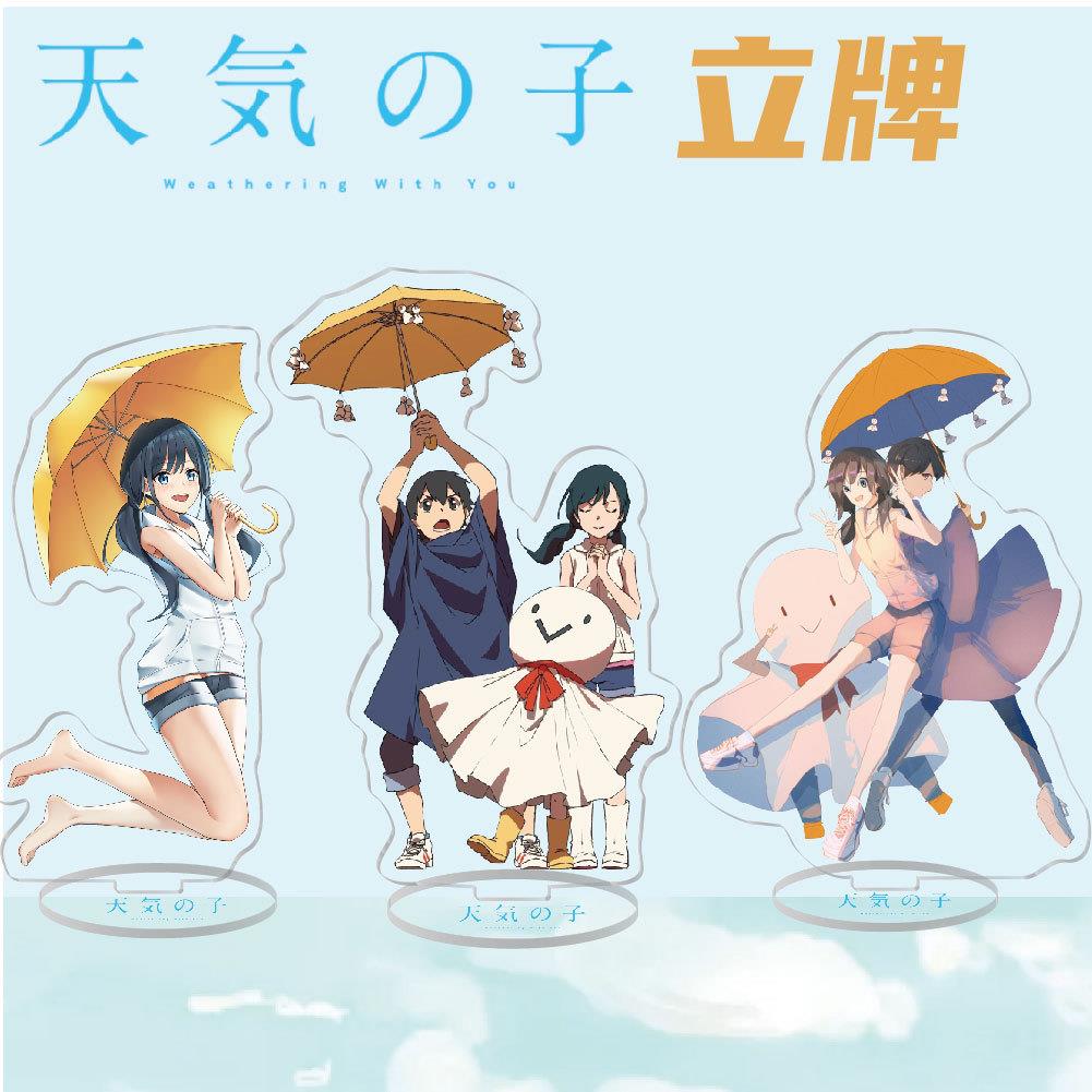 动漫游戏周边天气之子亚克力立牌摆件森岛帆高天野阳菜