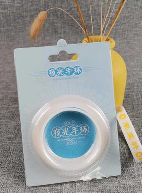 TNT宋亚轩盒装夜光手环情侣男女学生硅胶荧光发光凹槽刻字手链