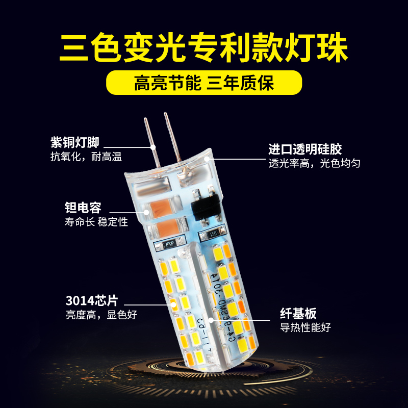 g4led灯d珠12V伏二两针插脚220V插泡卤素插针式镜前灯小灯泡G9光