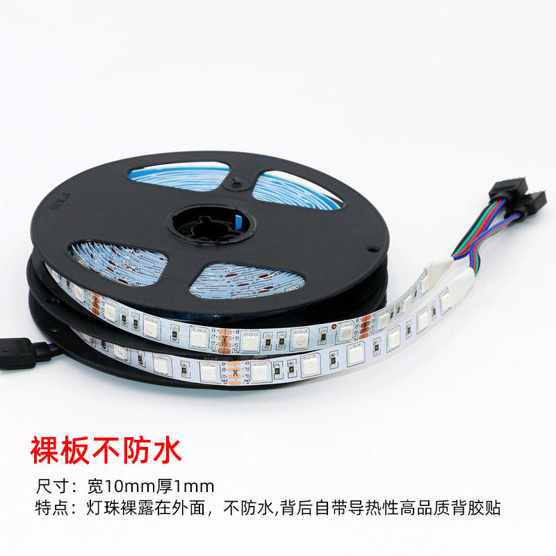 led灯带12V5050RGB七彩变光爆闪E软灯条KTV酒吧吊顶车用装饰彩光