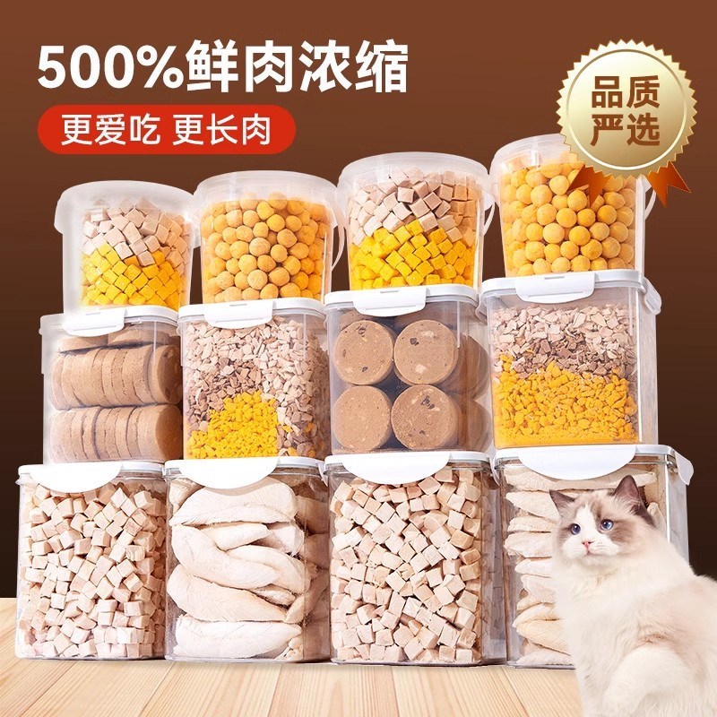 猫咪冻干猫f零食鸡肉幼猫鸡胸肉鸡肉粒蛋黄生骨肉猫粮发腮增肥