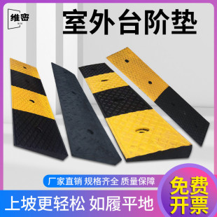 台阶垫斜坡垫门栏三角汽车上坡道垫E家用减速带PE防滑垫防撞条
