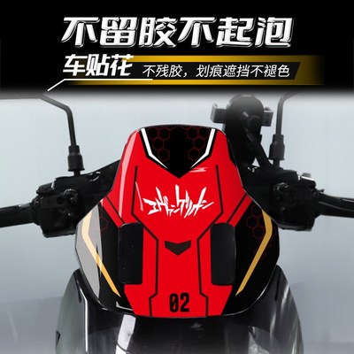 九号2024款 MMAX2 1v10P机械师车头贴纸彩色拉花贴花版画风挡贴膜