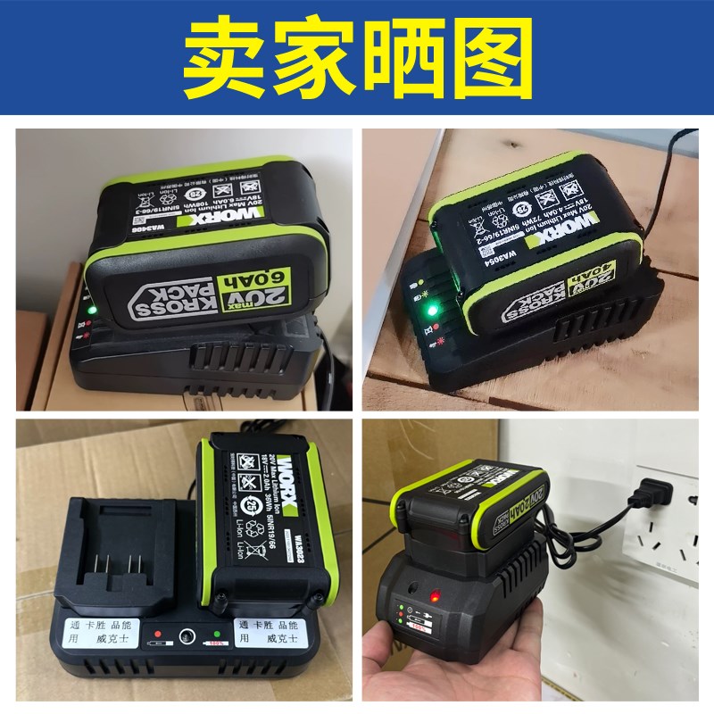 适用威克士卡胜KRESS扳手角磨机电锤C电钻20V21V锂电池座充 充电