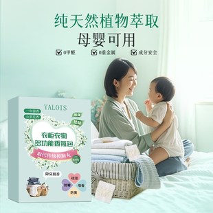 胖东来花香d樟脑丸持久留香衣柜防霉潮防虫防蛀驱虫香薰包家用