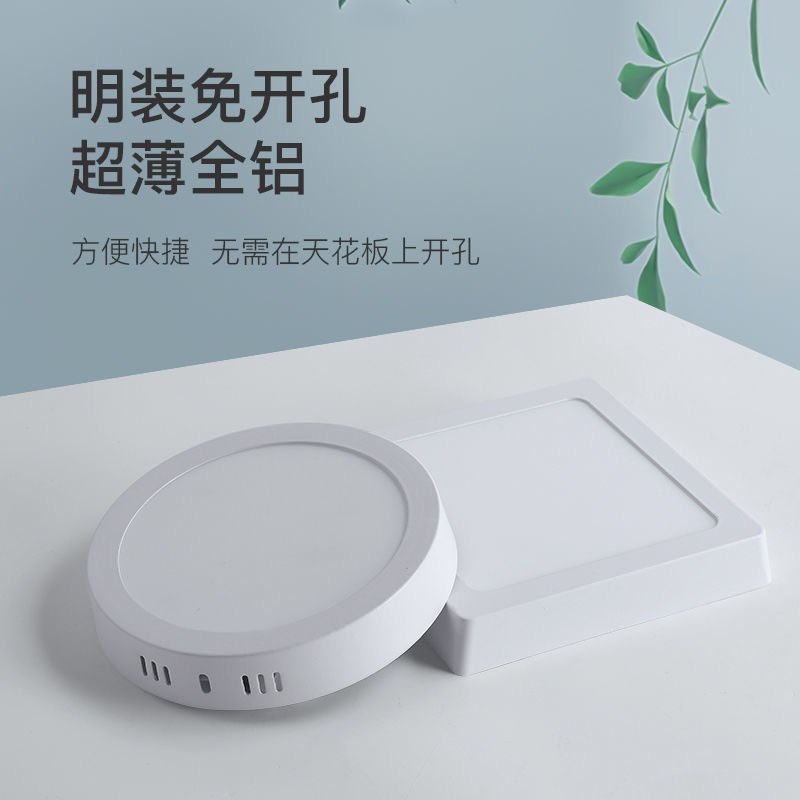led明装筒灯超薄三色圆形方型阳台卧室过道厨R卫灯免开孔厨房灯