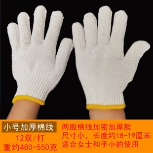 女士工w作劳动加厚棉纱防护手套耐磨透气手 劳保棉线手套小号小码