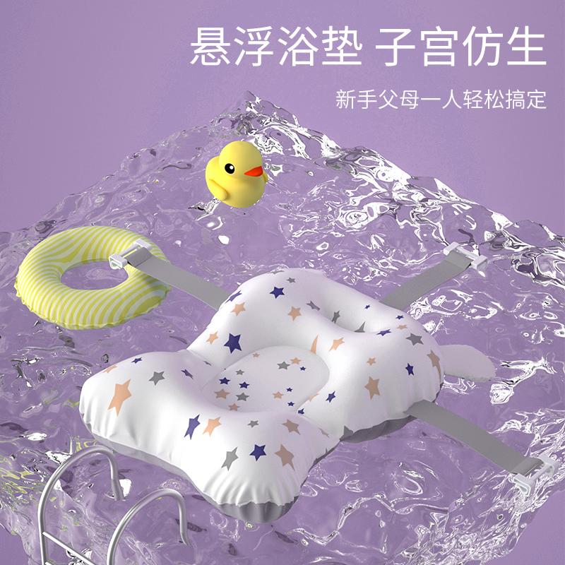 新生婴儿洗澡神器可坐躺宝宝浴盆悬浮浴垫沐浴床T防滑网兜垫托通