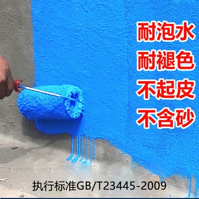 鱼池防水涂料蓝色长期泡水补漏B神器JS防渗漏蓄水池水泥池涂料