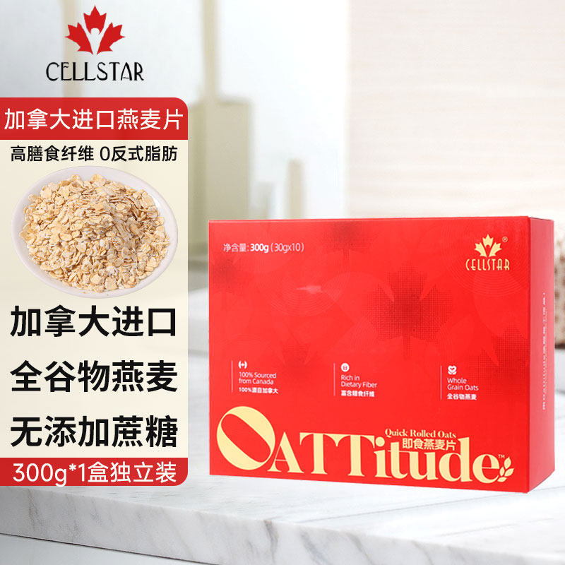 加拿大进口燕麦片早餐即食冲饮独立小包装无添加蔗糖中老年营养品,咖啡/麦片/冲饮,纯燕麦片,淘宝优惠券,粉丝福利购,淘宝优惠卷