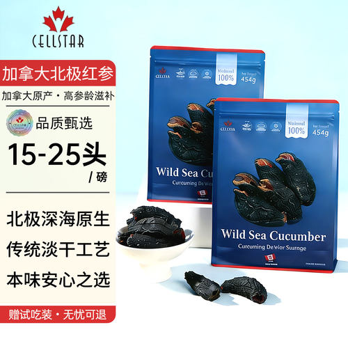 加拿大进口北极红参深海捕捞圆筒淡干海参高端礼盒干货特产送长辈