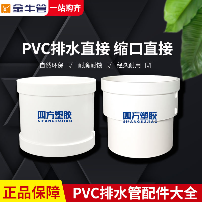 武汉金牛内外插直接大小接头
