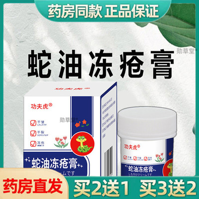 正品冻疮膏防冻疮防裂肿止痒冻伤膏护手霜膏药冻手足耳朵官方店