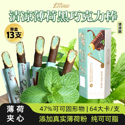 金帝劲凉薄荷瞬间提神