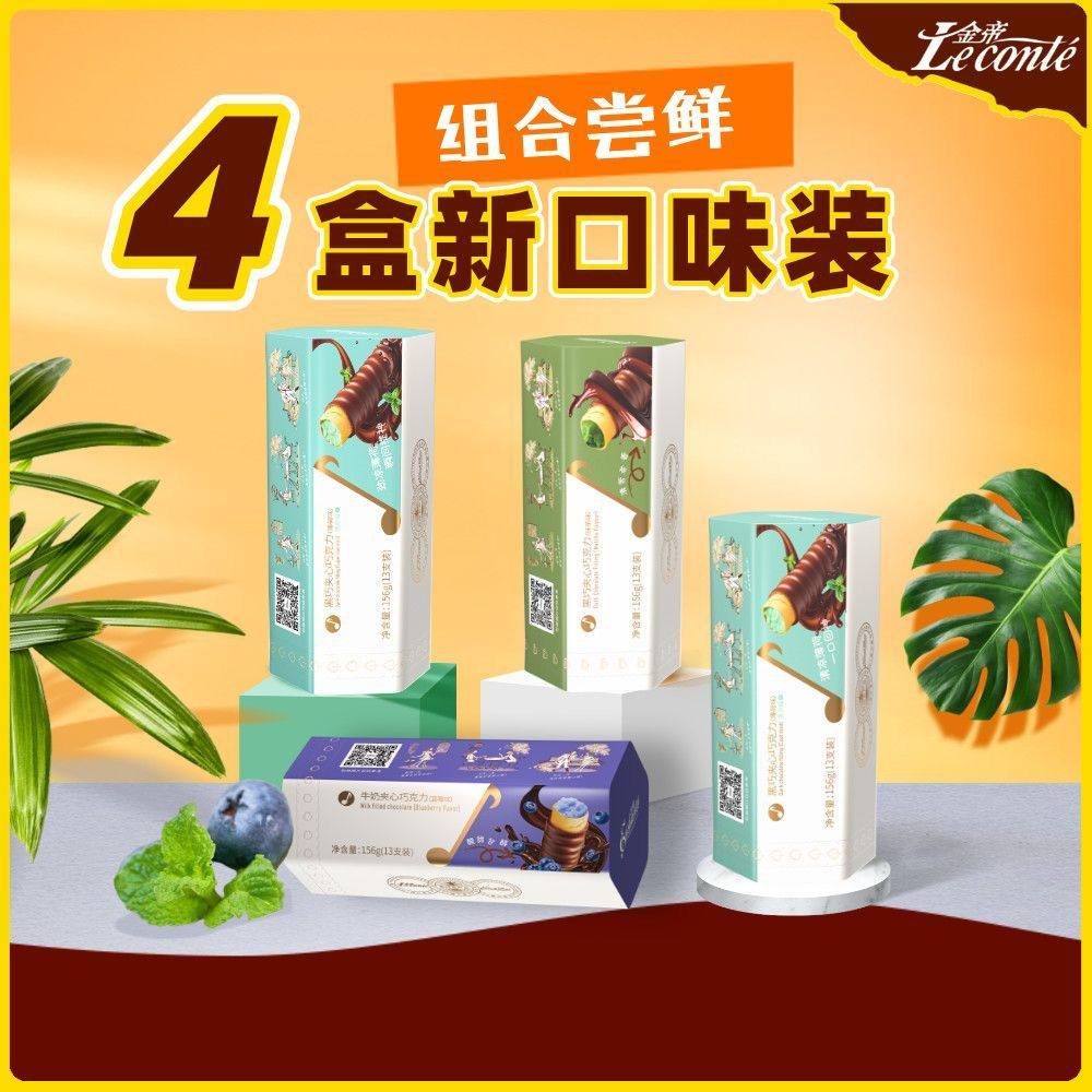 金帝抹茶蓝莓薄荷夹心黑巧克力棒饼干纯可可脂儿童解馋零食糖果,零食/坚果/特产,夹心巧克力,淘宝优惠券,粉丝福利购,淘宝优惠卷