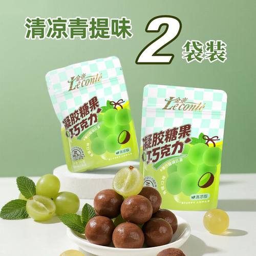 金帝薄荷青提水果味夹心巧克力