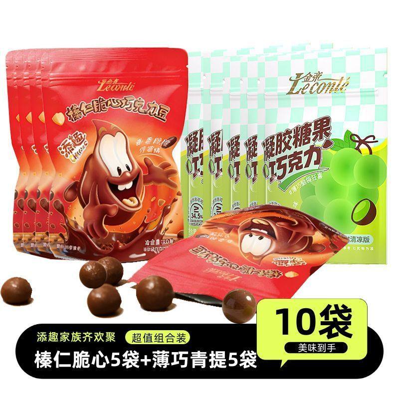 金帝巧克力豆榛仁脆心薄荷凝胶糖果巧克力纯可可脂休闲解馋零食,零食/坚果/特产,夹心巧克力,淘宝优惠券,粉丝福利购,淘宝优惠卷