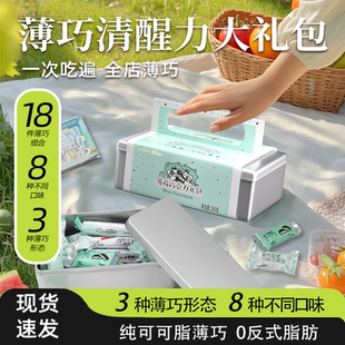 网红休闲零食糖果 薄荷巧克力礼盒清新多种口味可可脂送礼铁盒装