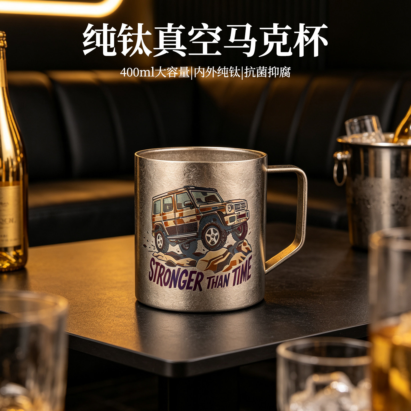 清沁堂纯钛双层高颜值马克杯