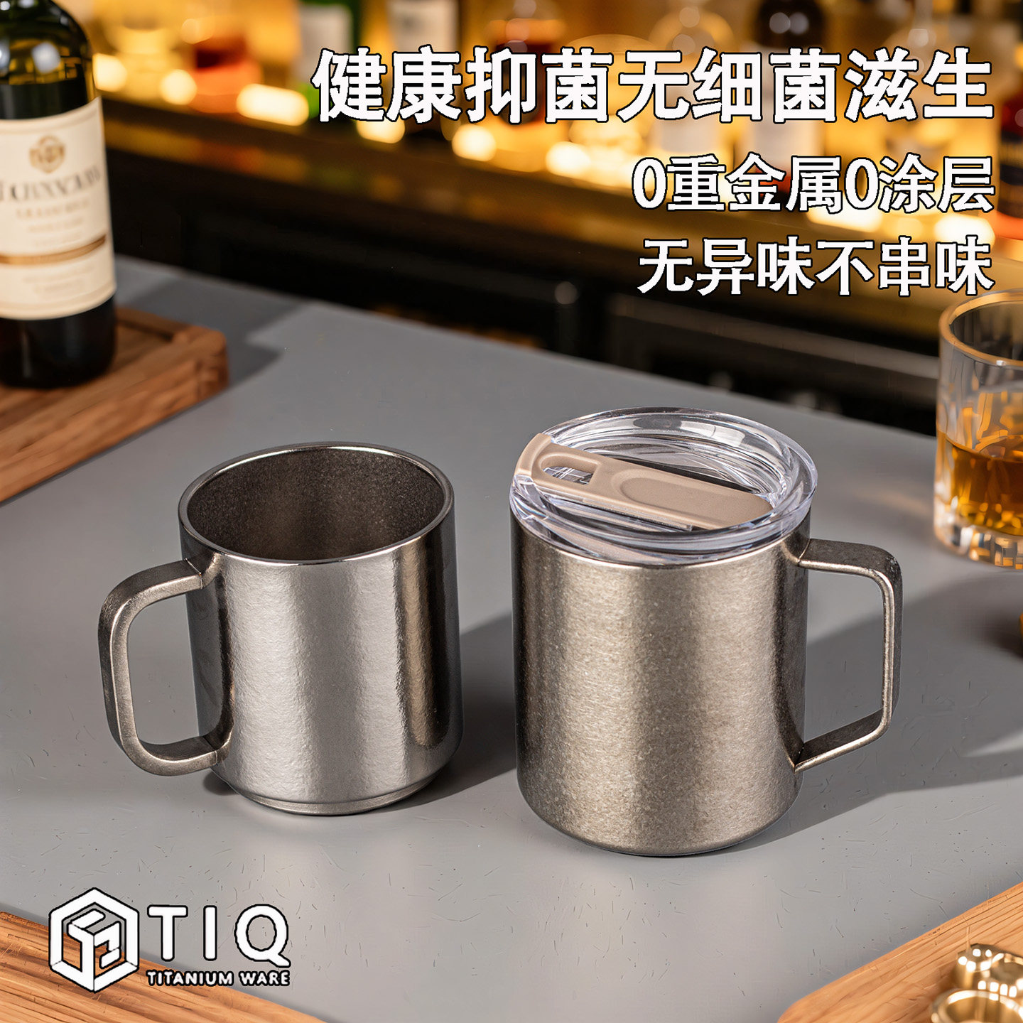 纯钛双层马克杯啤酒杯饮料杯钛杯