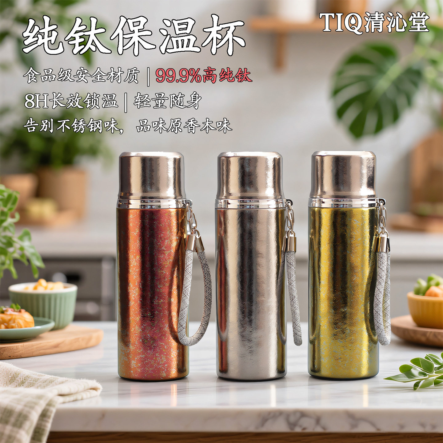 纯钛保温杯长效锁温2026新款焖茶杯轻量随身便携高颜值保温杯礼盒
