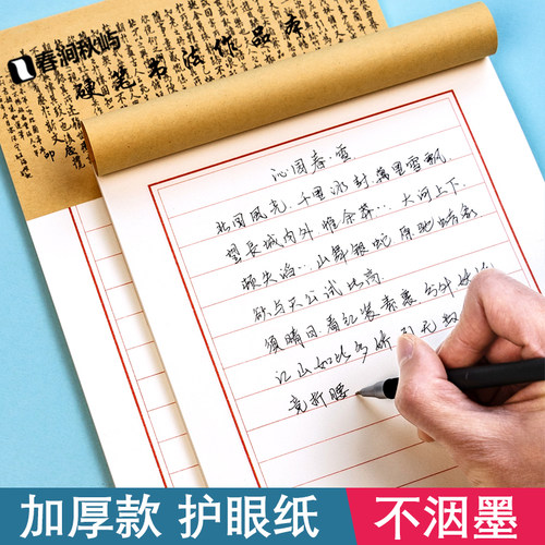 田字格本16k硬笔书法练字本横行竖行专用书法纸竖格方格米字格加厚成人横线比赛作品纸不洇墨练习纸竖条横条