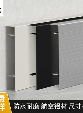 缤歌直板款铝合金踢脚线4cm6cm8cm10cm卡扣式地脚线1米起厂家直销