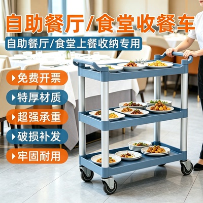 餐厅餐车商用食堂移动小推车酒店三层送餐车饭店收餐火锅店传菜车