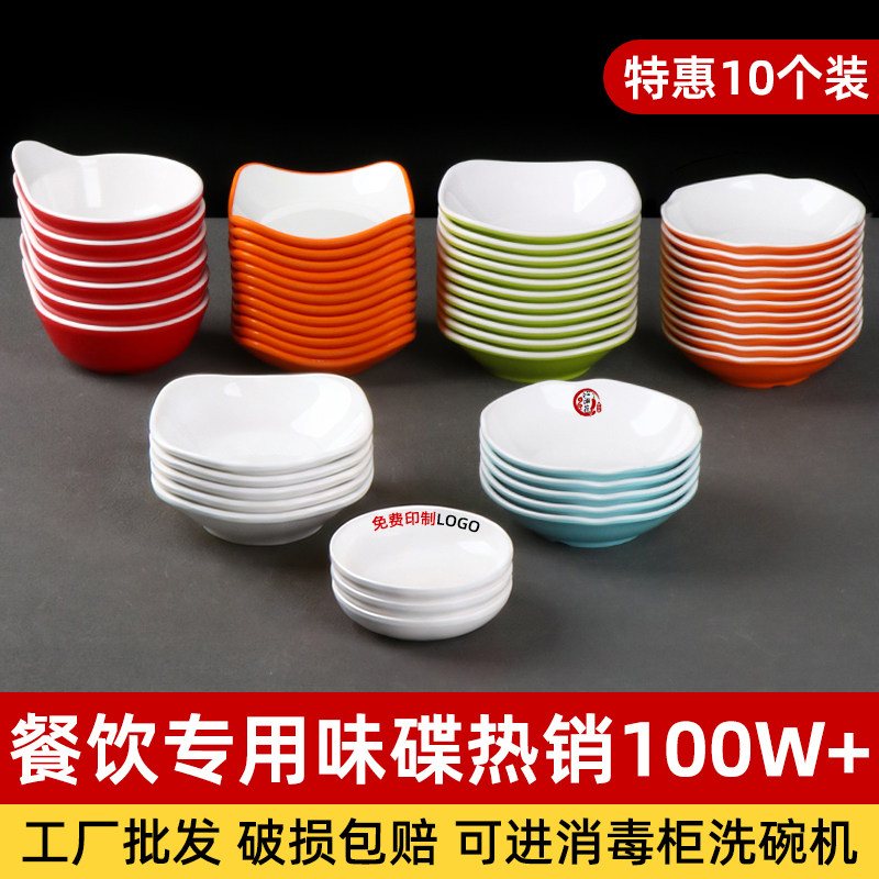 密胺商用味碟油碟蘸料碟咸菜碟小碟