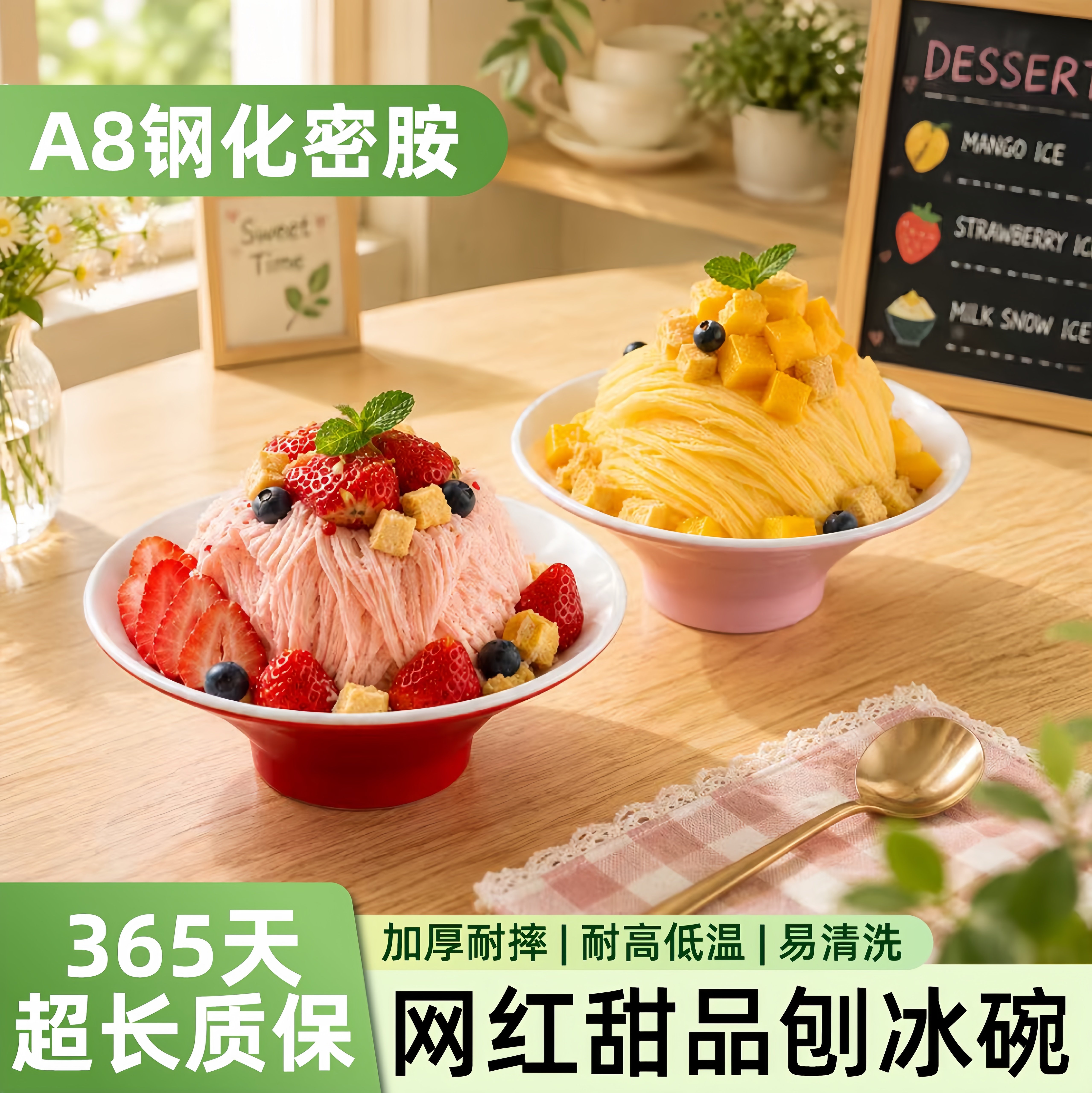 密胺商用网红甜品碗冰粉水果捞碗图片