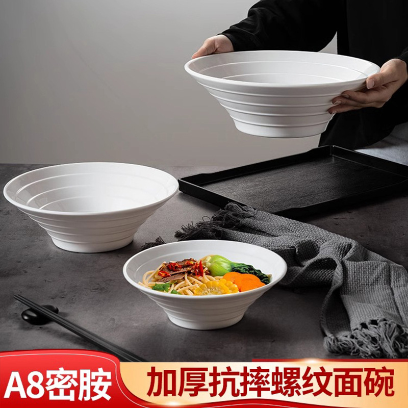 A8密胺玉瓷系列尖底螺纹面碗汤碗餐厅快餐饭店商用螺蛳粉麻辣烫碗