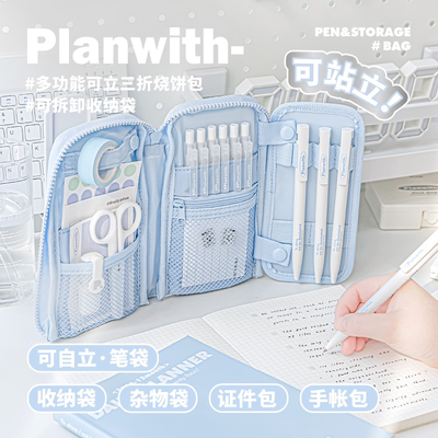 Planwith可立式笔袋ins风可放小卡吧唧大容量证件包文具盒烧饼包高颜值多层分隔收纳袋女生2025新款女孩男孩