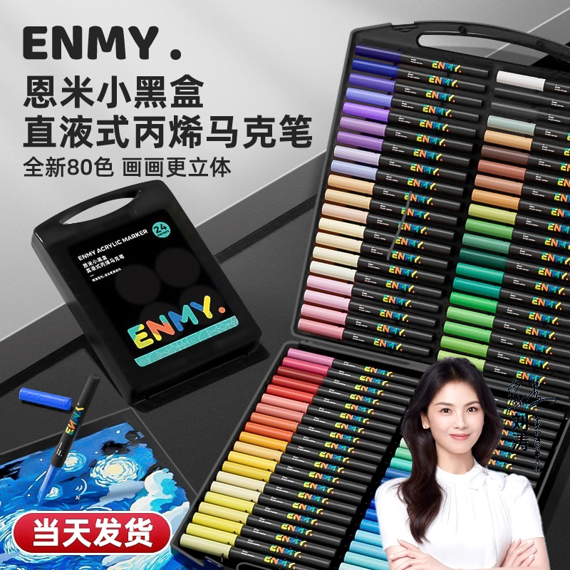 小黑盒丙烯马克笔你真的选对了吗