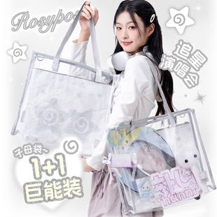 RosyPosy痛包高颜值演唱会藏东西 银色 包子大容量母包追星藏灯牌支架