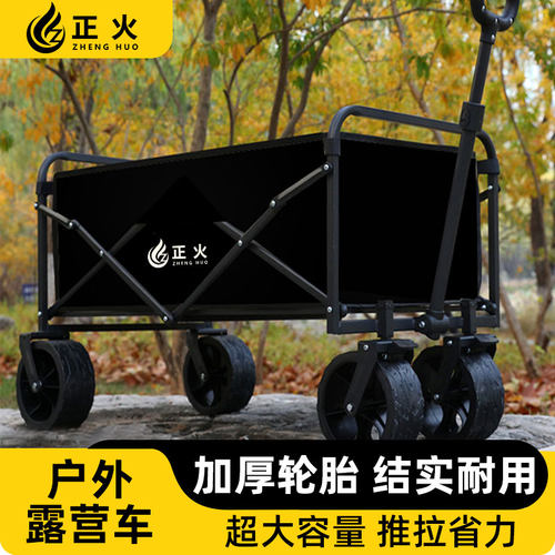 正火露营车可折叠超大推车