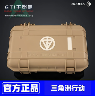 官方正品三角洲行动干员盒子空箱模型武器盒游戏手办收纳箱塑料盒