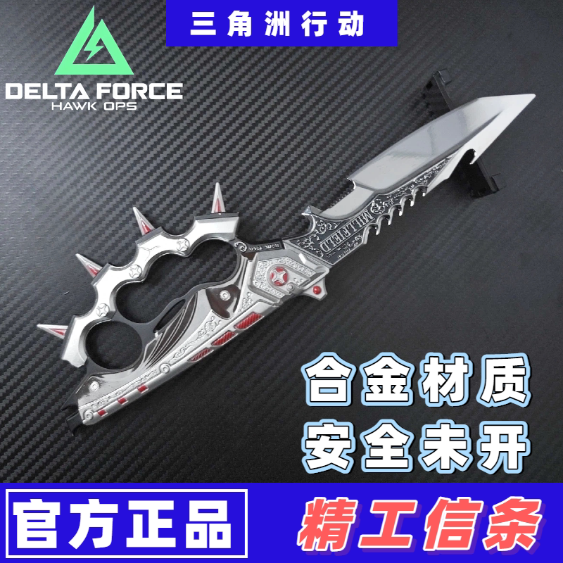 【官方正版】信条三角洲行动图片