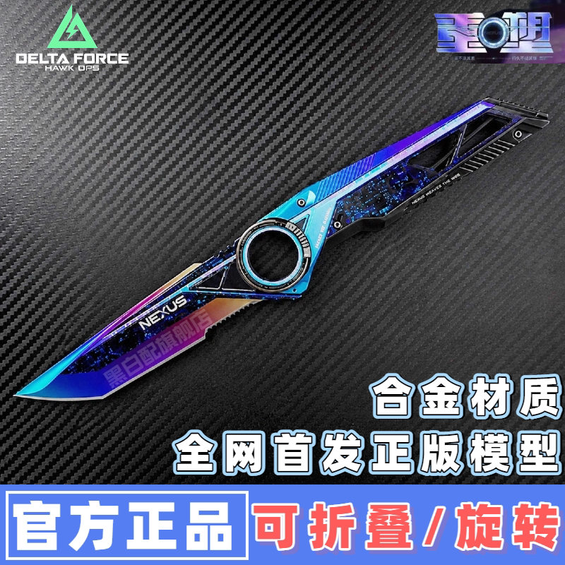 三角洲行动周边S11新赛季刀皮游戏/电竞实物周边