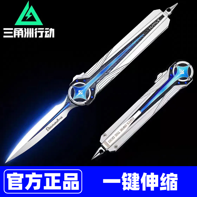【官方正版】北极星小刀精工版