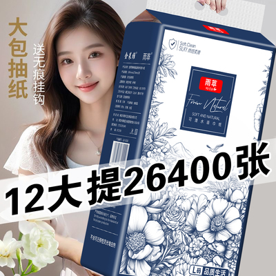 整箱26400张12提悬挂式大包抽纸