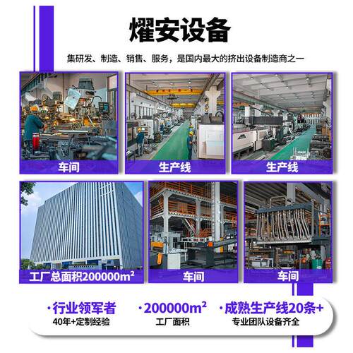 燿安装备e耐k板材挤出机p聚醚醚酮板eAF0421-1材生产线温特种塑料