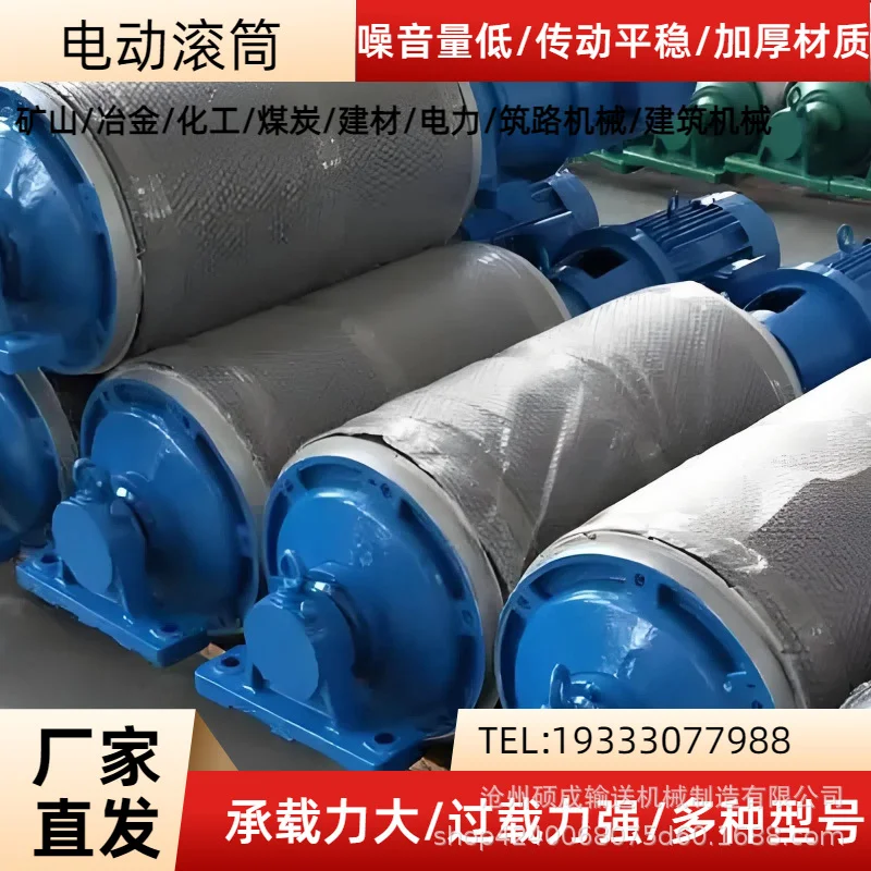 传动滚筒煤包胶电动滚筒矿用改向皮带输送带动力滚筒75型传动滚筒