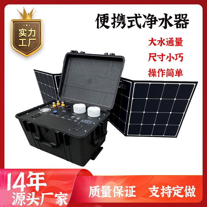 YB-ROS60户外便携式水移动用造机野外灾湖害救援两净水机江河泊水