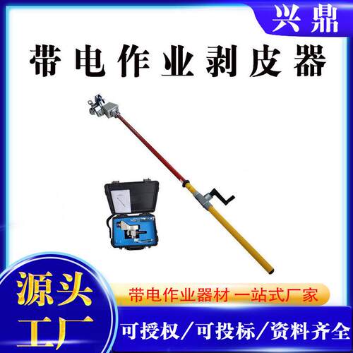 10kv绝缘导线剥皮钳带电作业剥皮器架空线中间剥皮器
