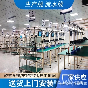 配台实验台厂家 防静电工作台电子生产线操作台铝合金流水线装