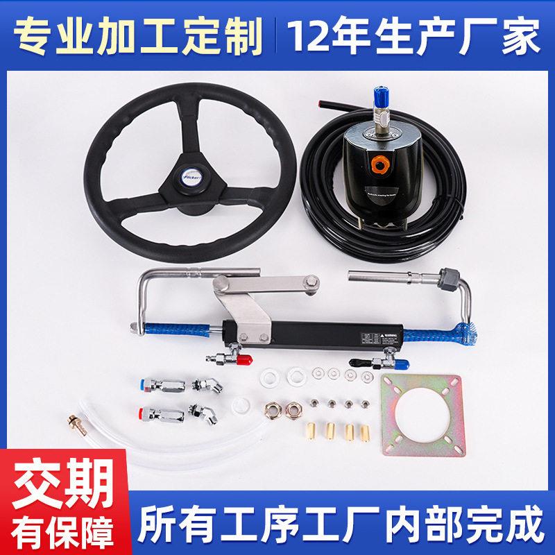 CCJX-TZ15JX船用150压转套向系统舷外机快游艇液压方向泵艇件液源